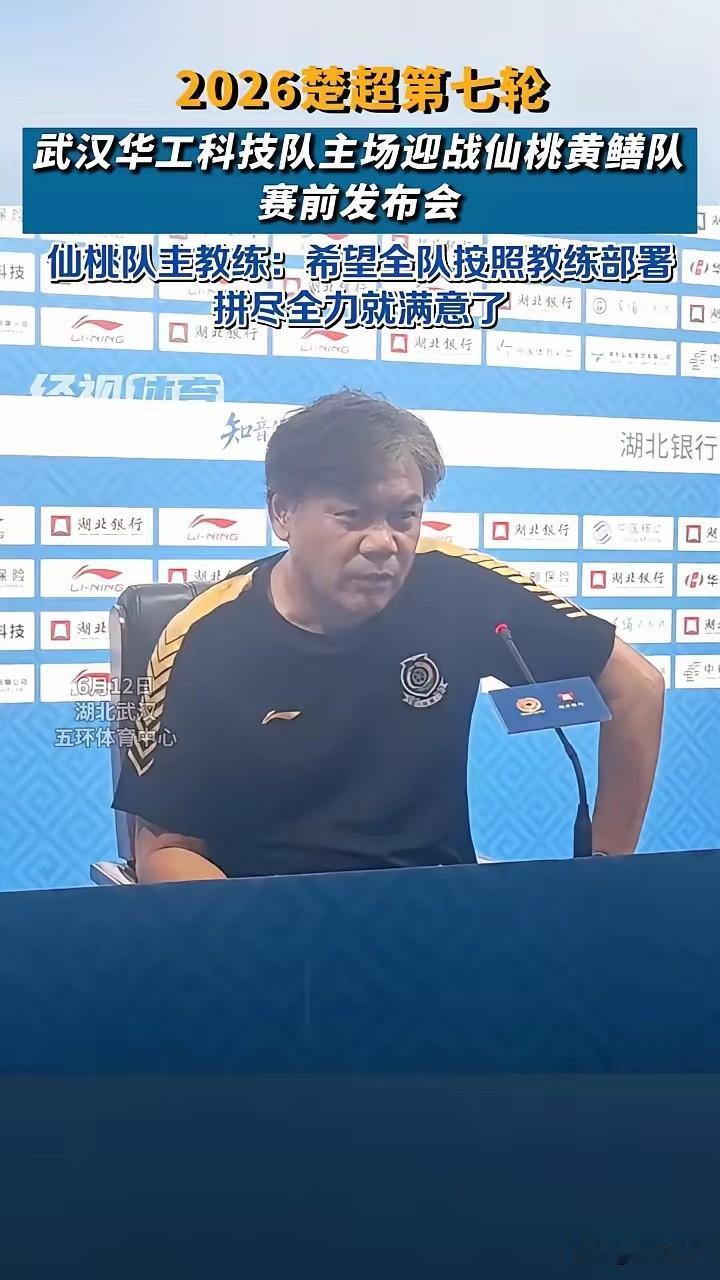 曾经湖北足坛旗帜性人物，仙桃队主教练蔡晟：打出风格，展现拼搏精神！

6月13日