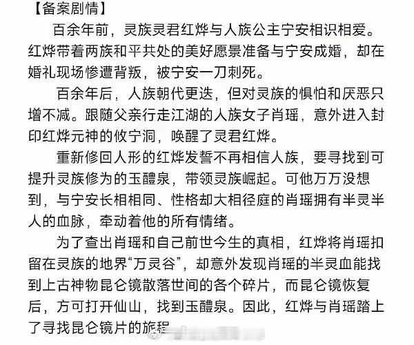 逍遥这剧不就是真人版犬夜叉吗？这么明晃晃的抄袭都没人管吗？？？？？ 