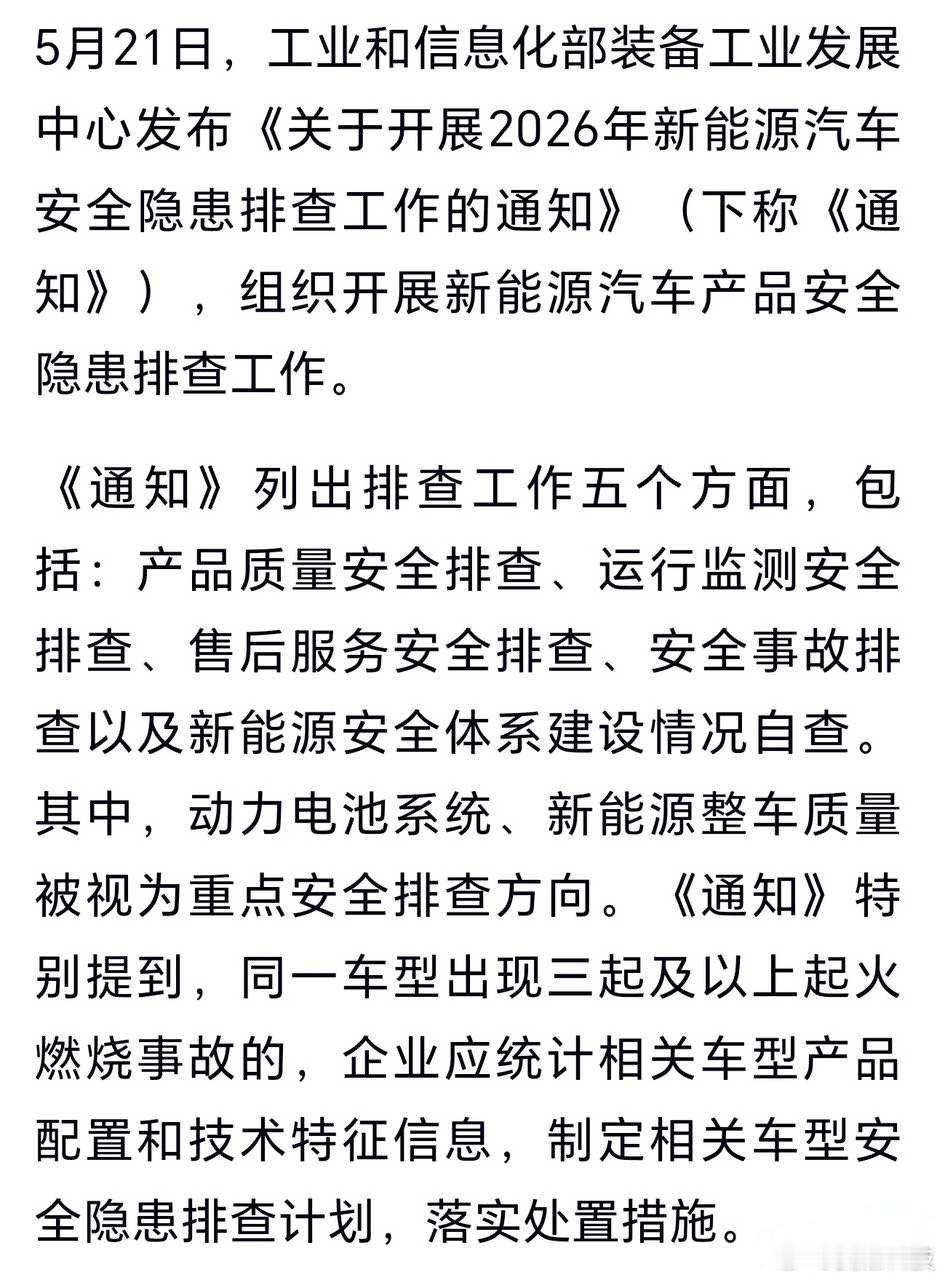 又又又促进行业规范发展了，又又又给140年汽车工业史发展做了巨大贡献，三个大学生