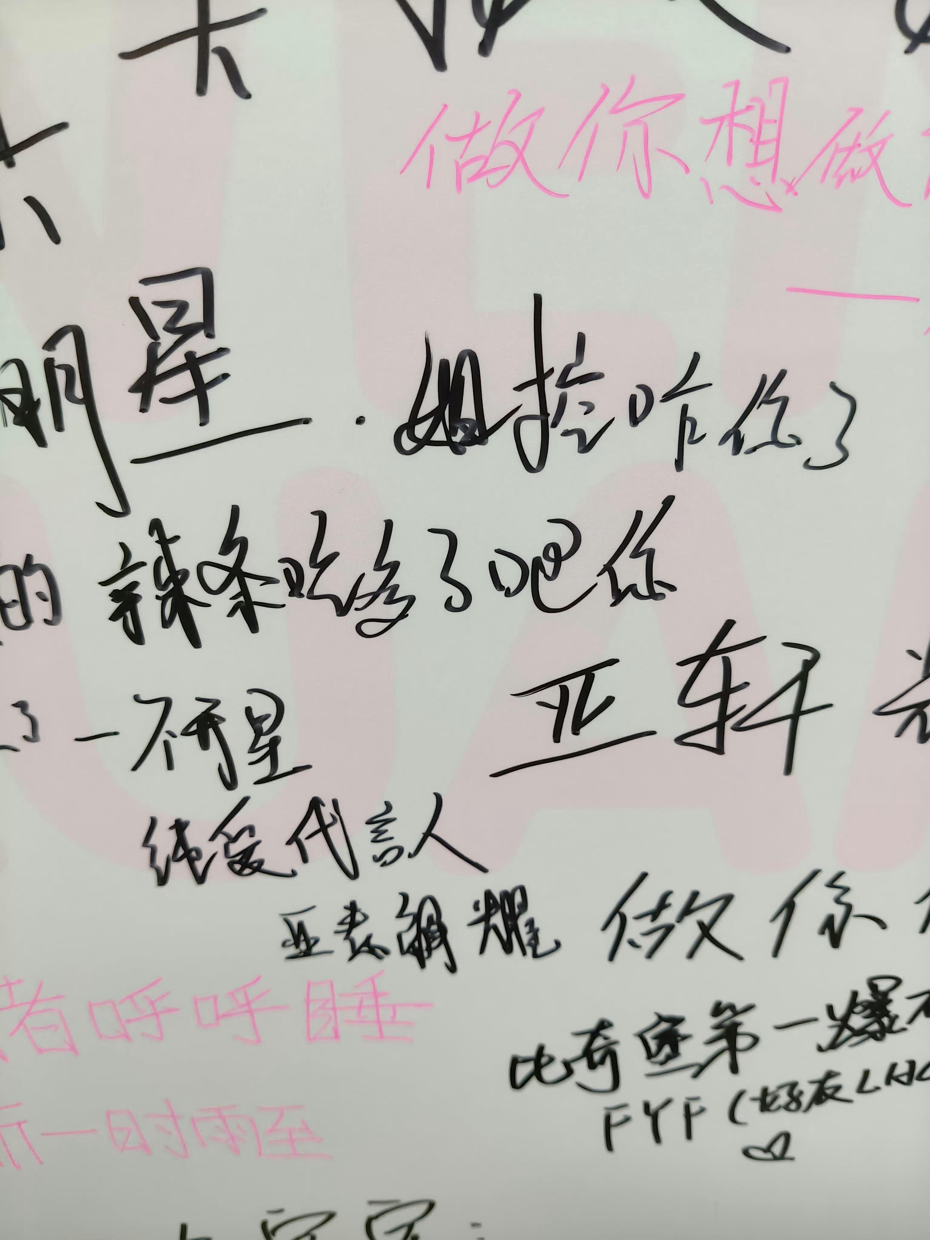 我靠我不闹了 我有了 感恩的心  专栏 · 水印&ID