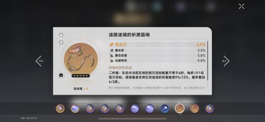 左滑查看强化后结果