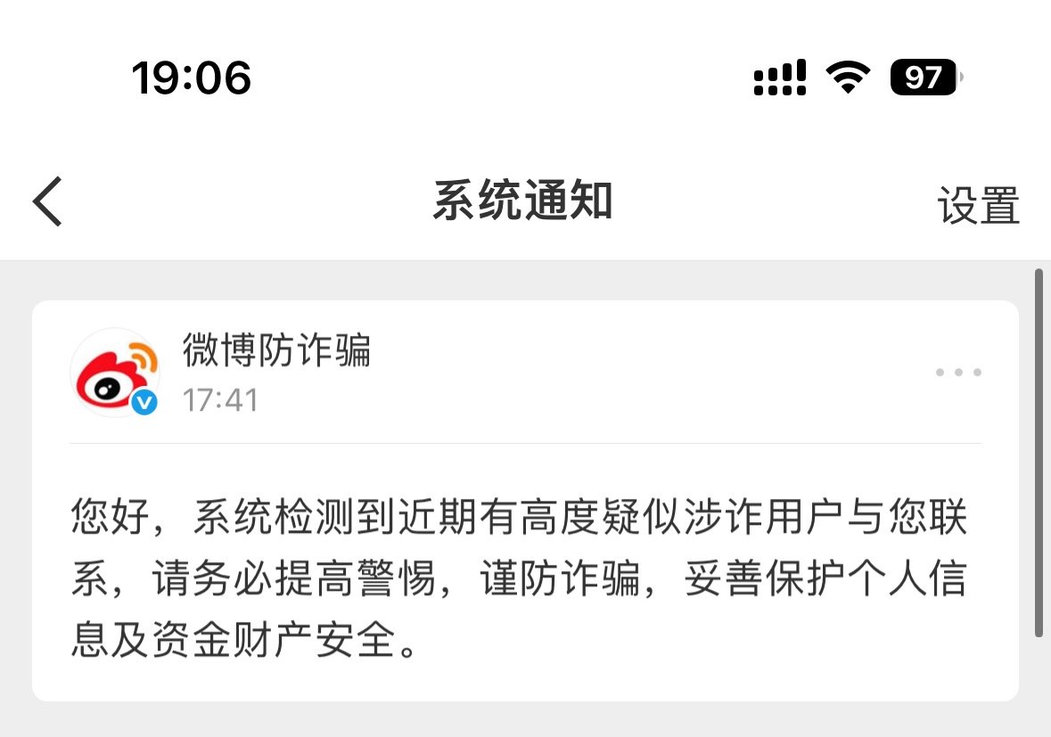 是谁