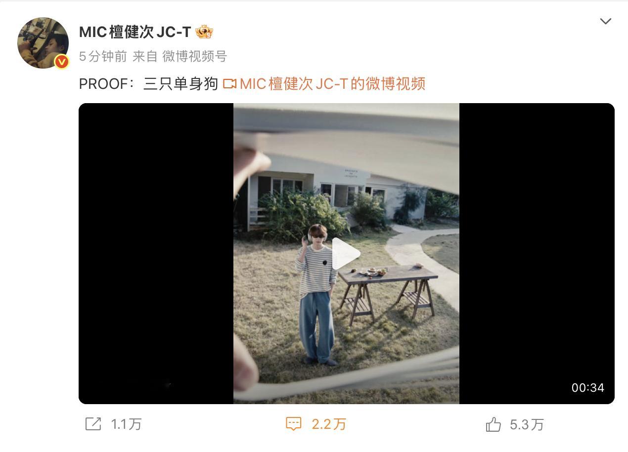 檀健次否认恋情檀健次 三只单身狗 发微博配文：“PROOF：三只单身狗”，疑似否