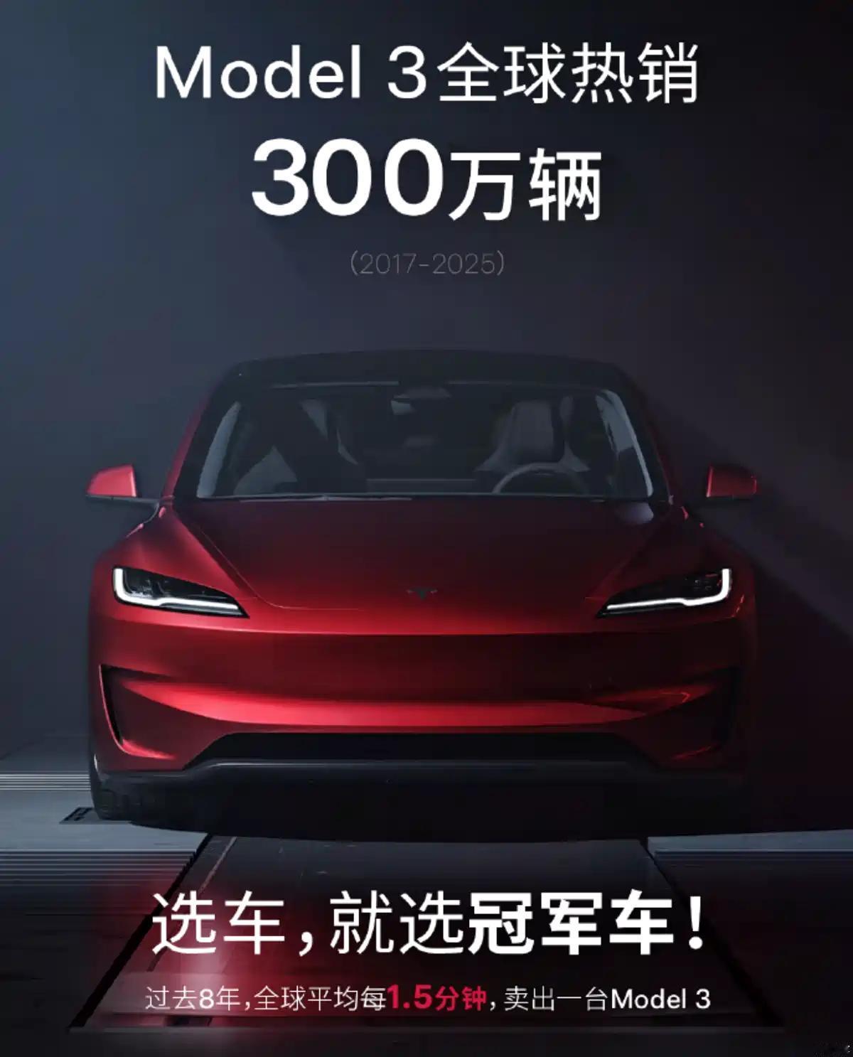 8年300万辆，中间只有经过一次“焕新”小改款，靠的一个字——“稳”。
我整理了