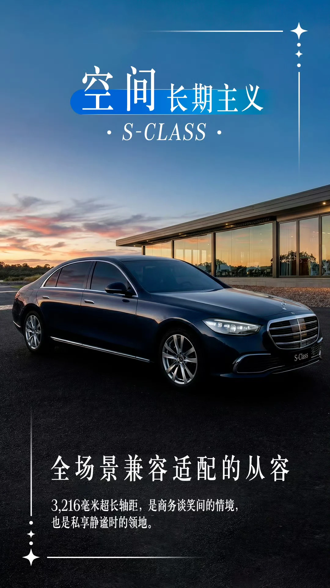 不是所有车都叫S级