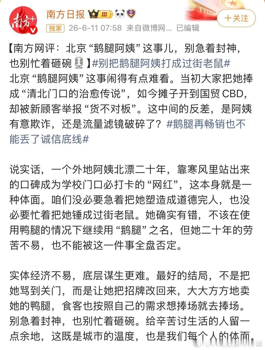 我时常看不到一些媒体的道德底线 
