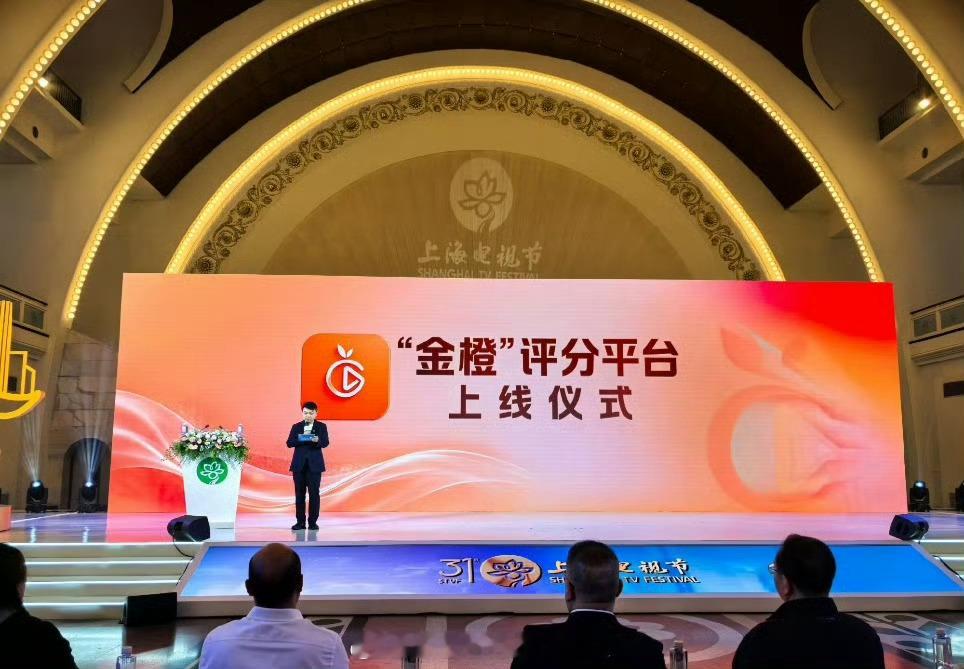 白玉兰官宣启用金橙评分白玉兰电视节上正式官宣启用金橙评分平台，联合爱优腾🥭四大