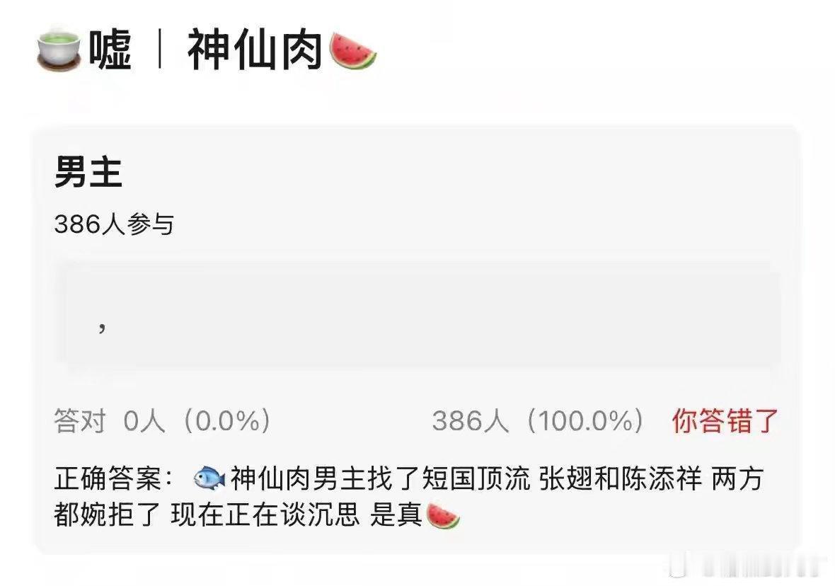 侯明昊放弃一番的古装大🥯开始溜短国了不管真假，能在内娱都有姓名说明演员破圈红 