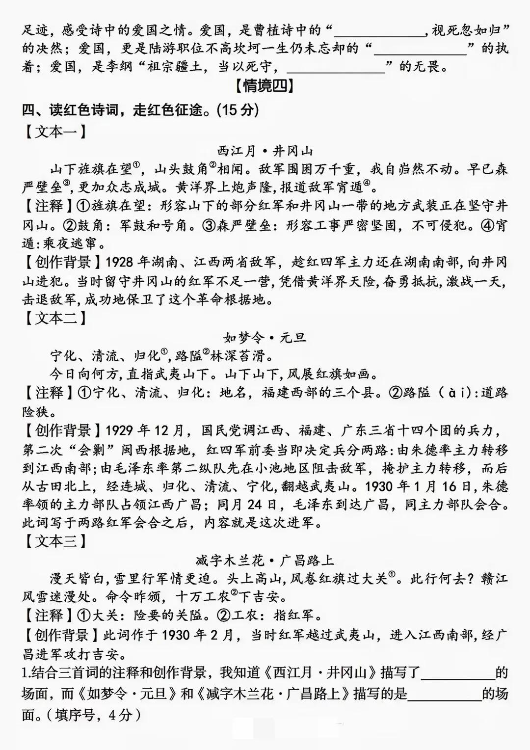 我觉得这份六年级上册语文期末考试卷后面这个阅读也不错。


很符合我这里月考，期