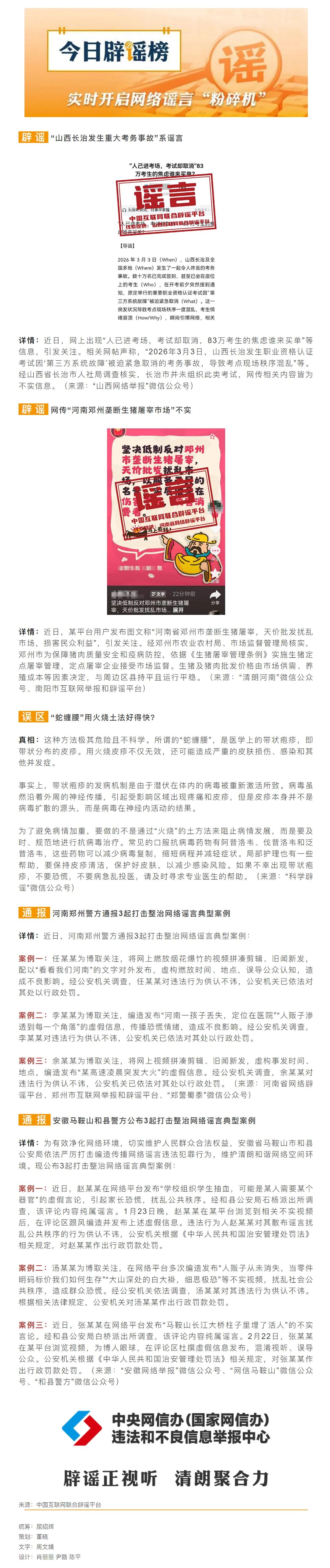 我就没有组织考试，哪来的因故障取消考试？长治的这个谣辟的绝了，没有一句多余的话，