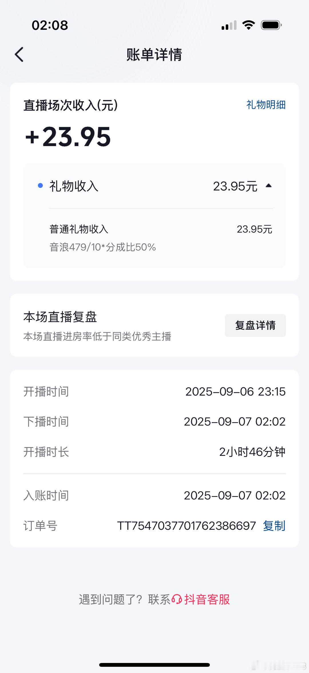 努力就会有收获，距离买房更近一步[加油] ​​​