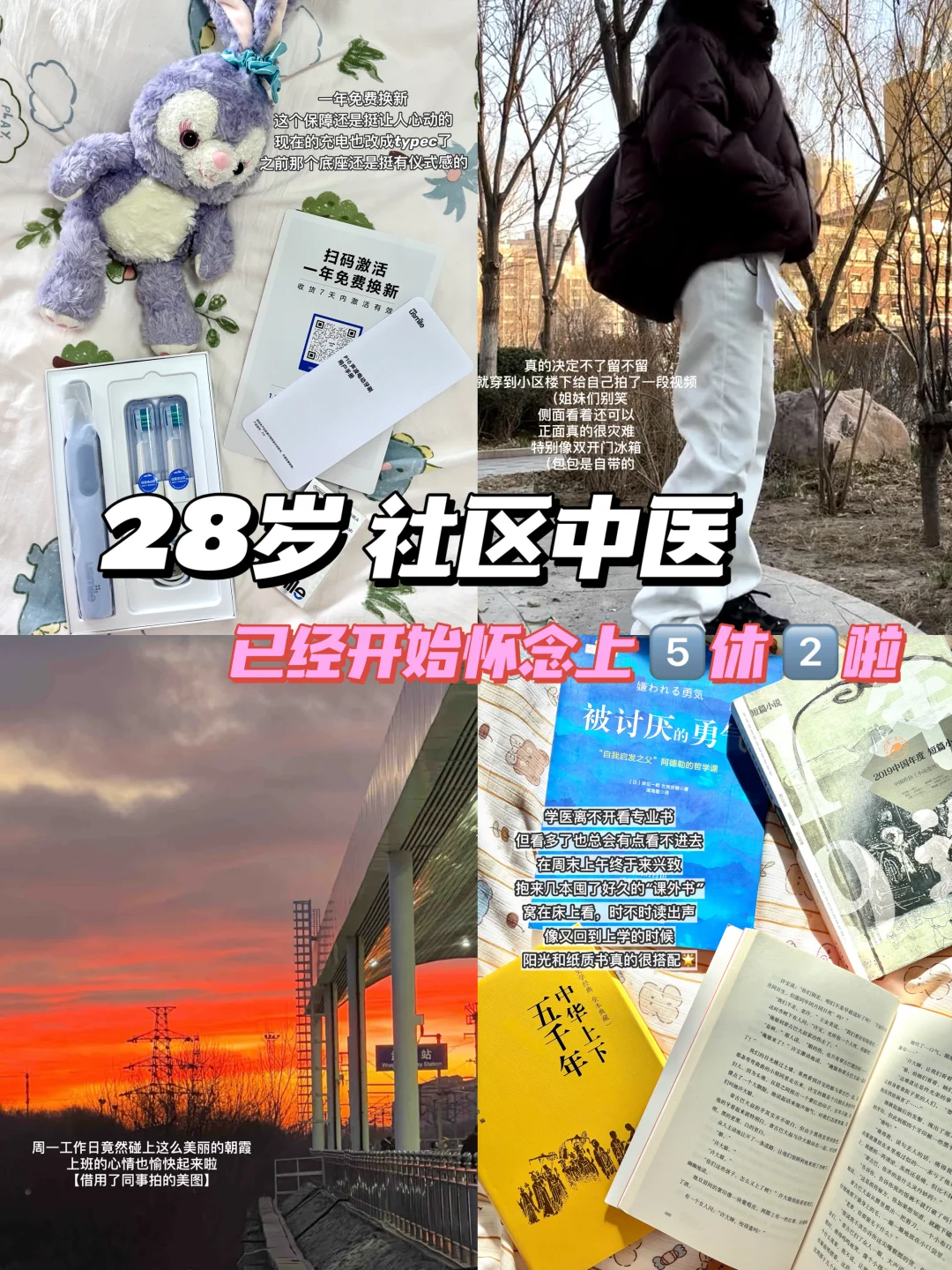 社区中医👩‍⚕️｜恭喜这位女士马上要回去上班