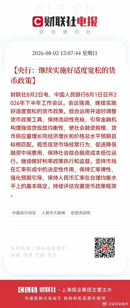 周末股市突发利好消息，周一上涨稳了吗？利好消息来了！利好消息一：央妈释放利好消息