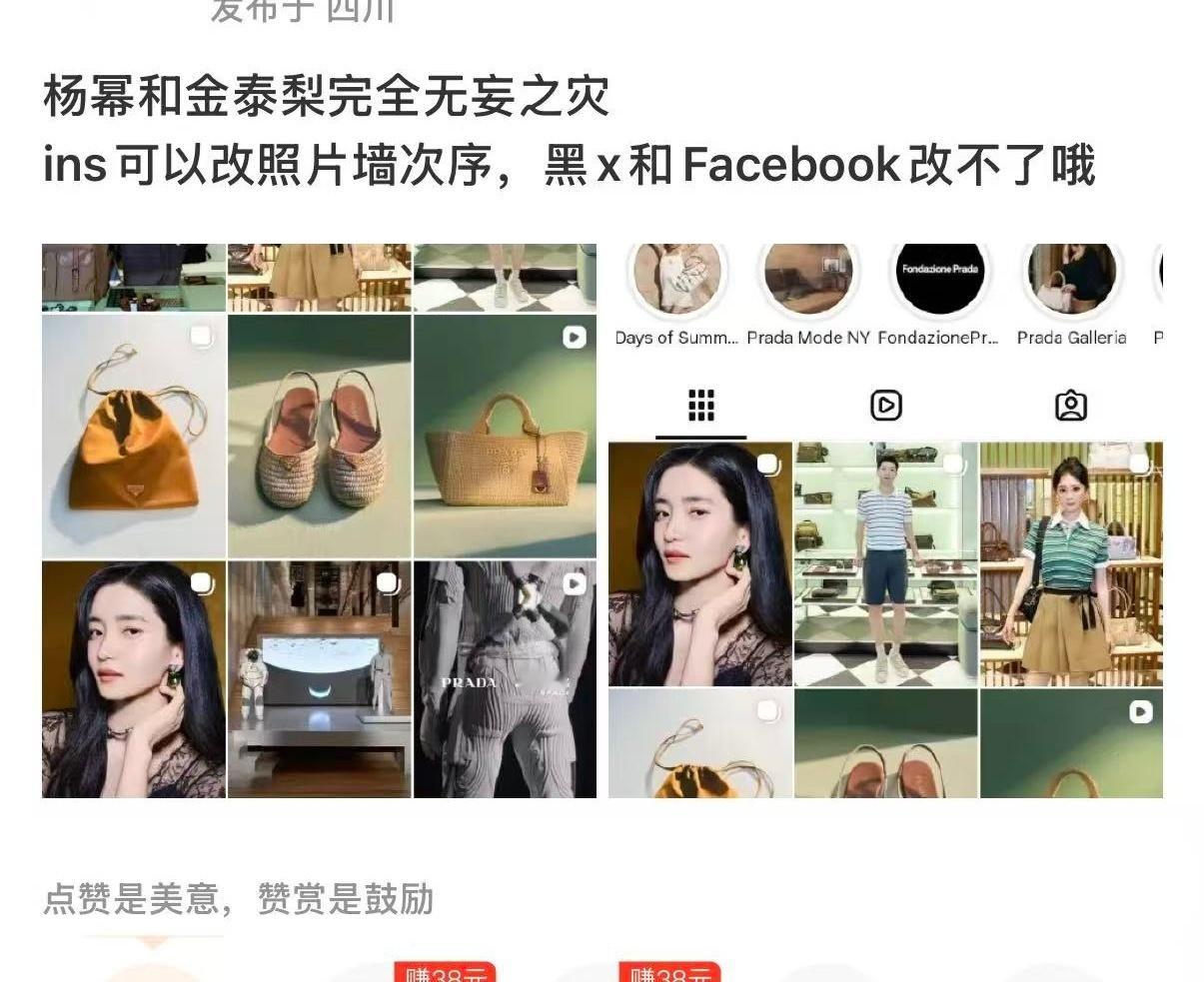 只知道PRADA外网三大平台全部【首发】【单独】认领杨幂就够了！杨幂Prada门