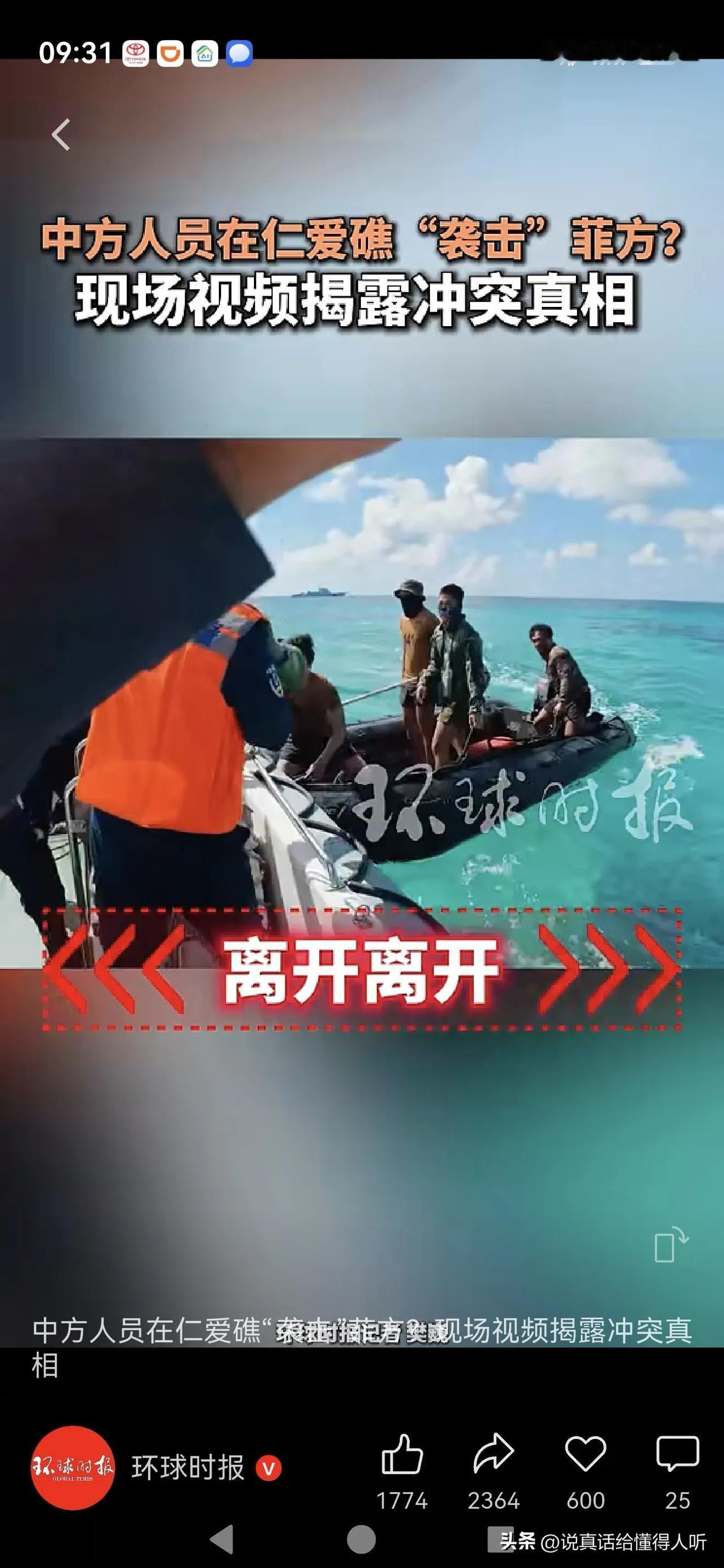 我们做的漂亮，维护自身海洋权益[赞]