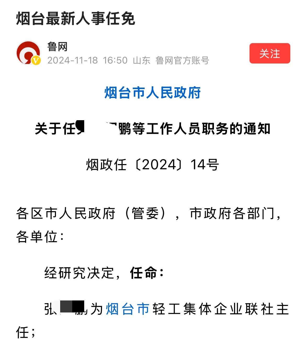 我也算是孤陋寡闻，第一次听说“轻工集体企业联社”这个部门？这个部门职责是什么呢？