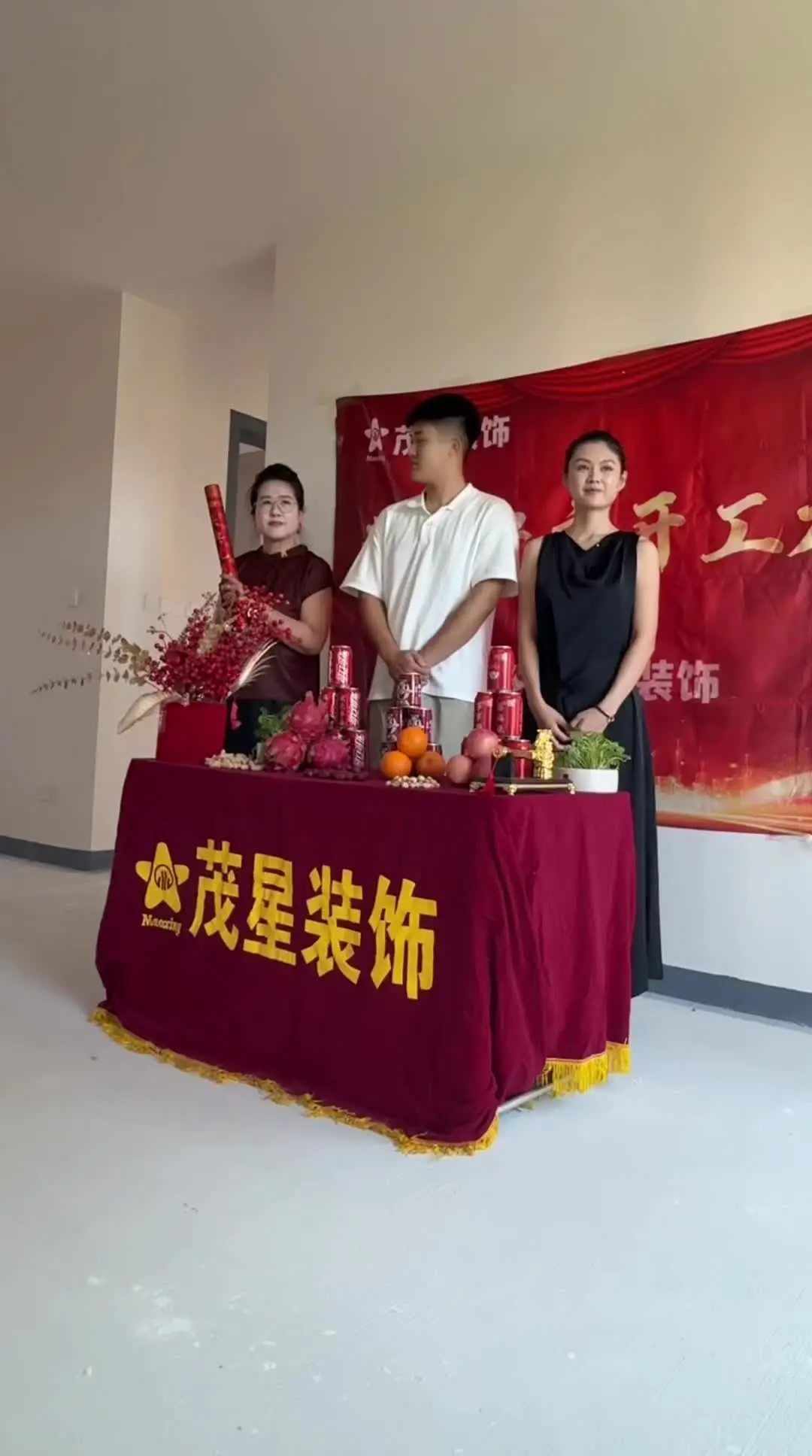 良辰吉日 开工大吉