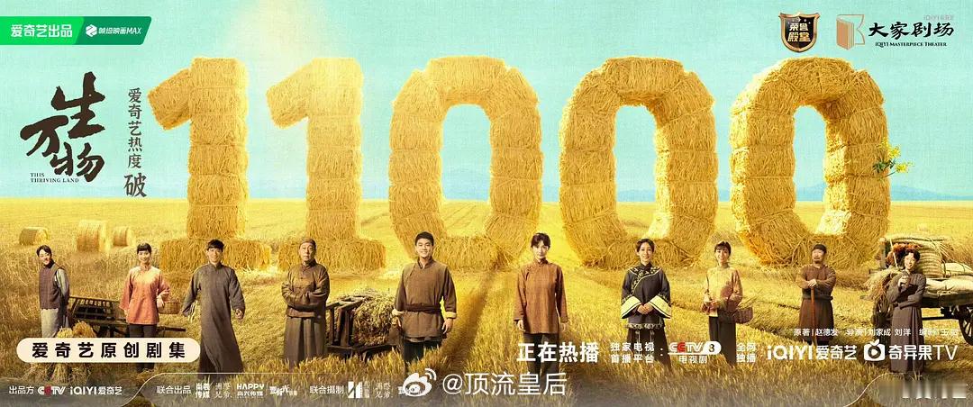 今年爱奇艺破万剧虽然有5部，但做到有口碑、有长尾、有观众托举的只有两部，就是生万