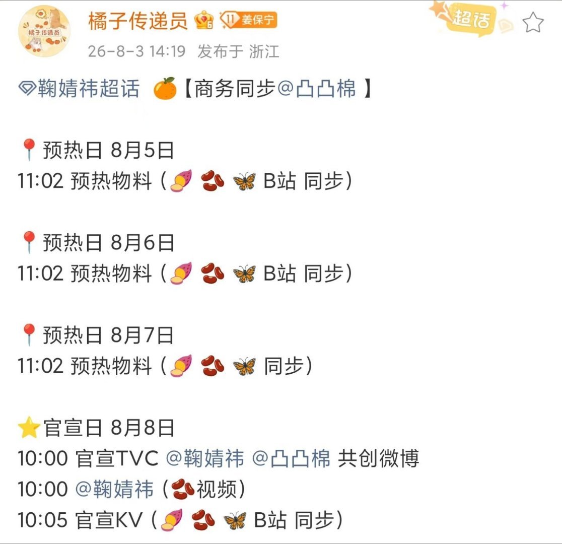 凸凸棉终于来了鞠婧祎