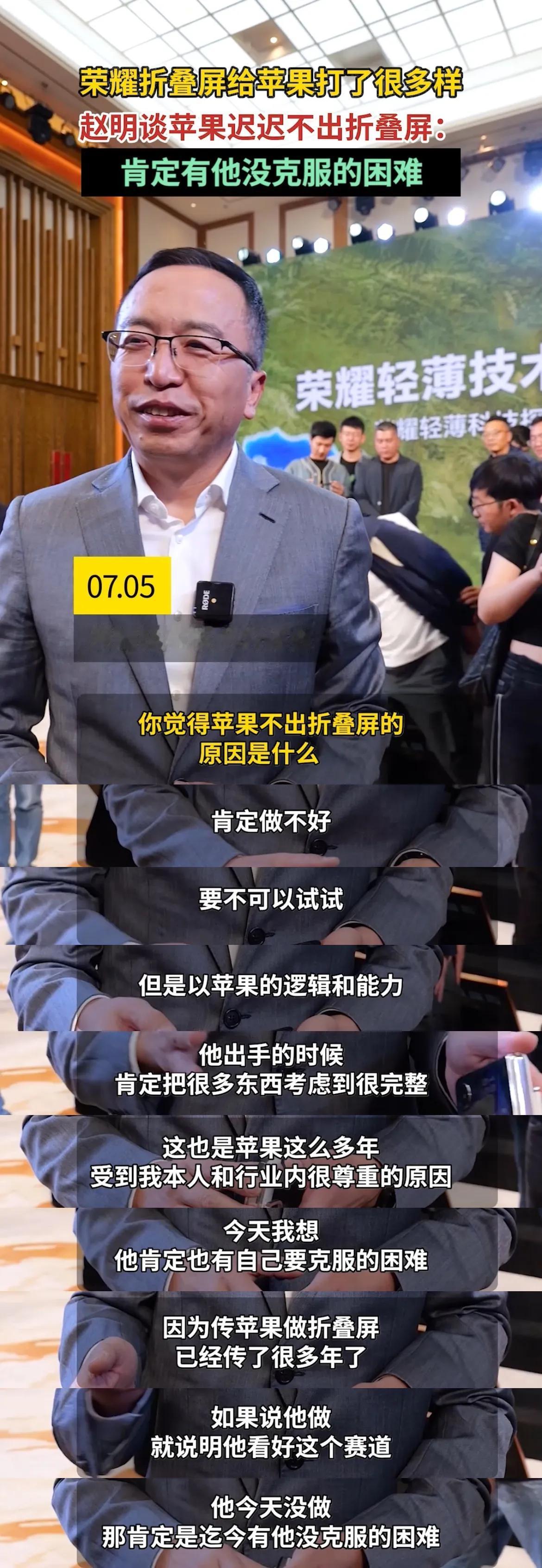 苹果迟迟不出折叠屏是为什么？苹果之所以没出折叠屏，估计也是有自己的考量，技术的，