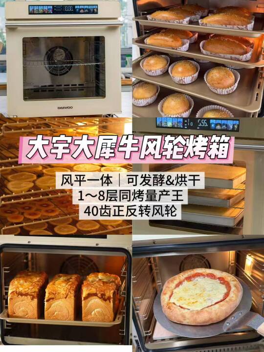 烘焙人本命烤箱✨私房首选｜量产天花板