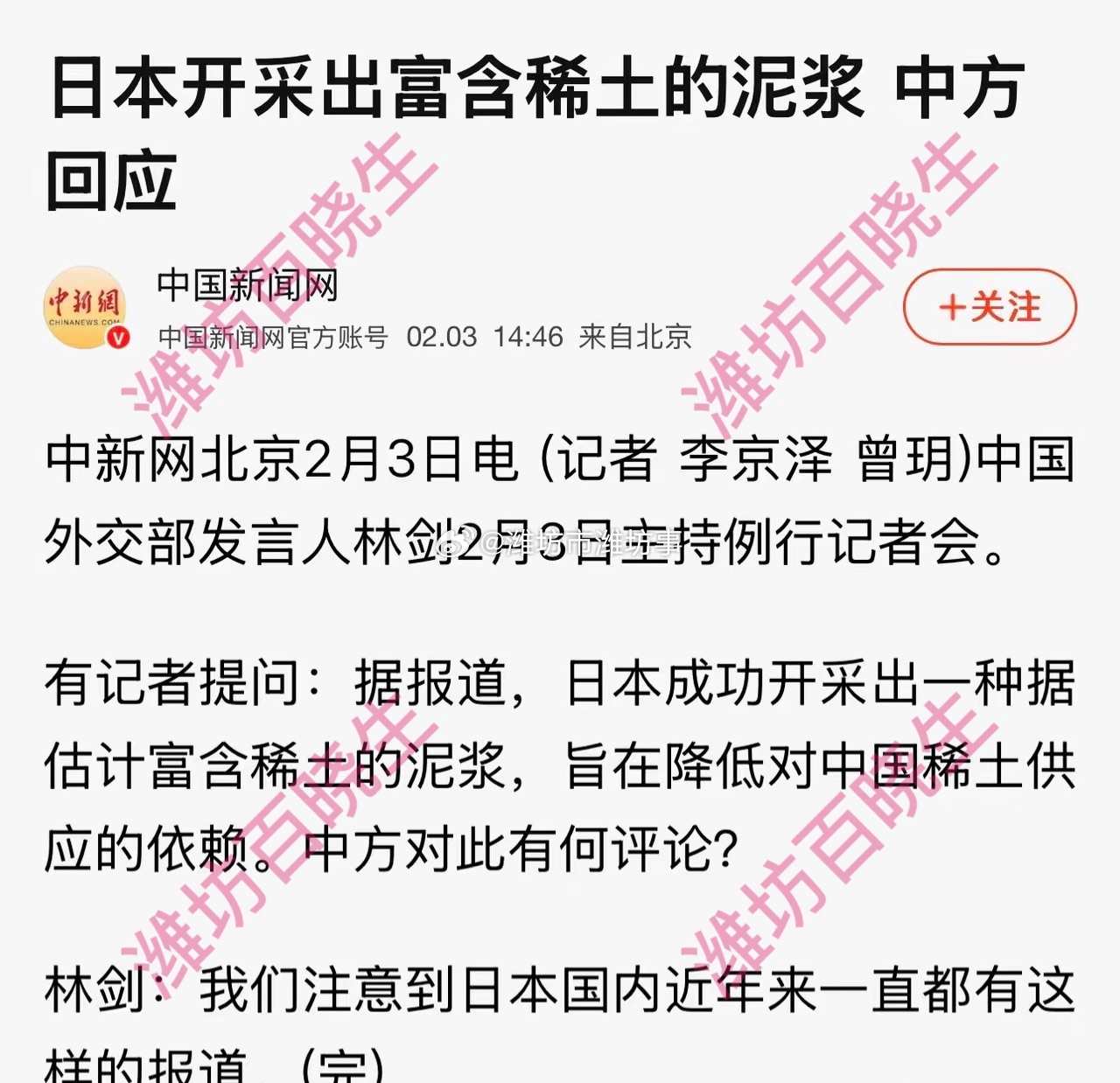 中方回应日本挖到含稀土淤泥日本从南鸟岛6000米深海挖出的含稀土泥浆，成本高得吓