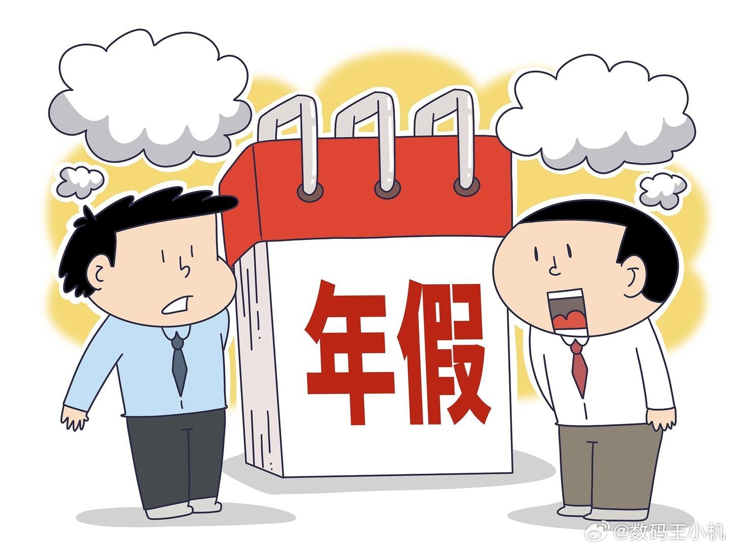 工作不满10年休5天年假规则该调整这样的规则本就不合理，不过我们单位之前是比较人