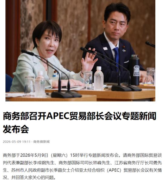 日本一向最看重的“自留地”被突袭！苏州APEC中国设下“平行牌局”，日方措手不及