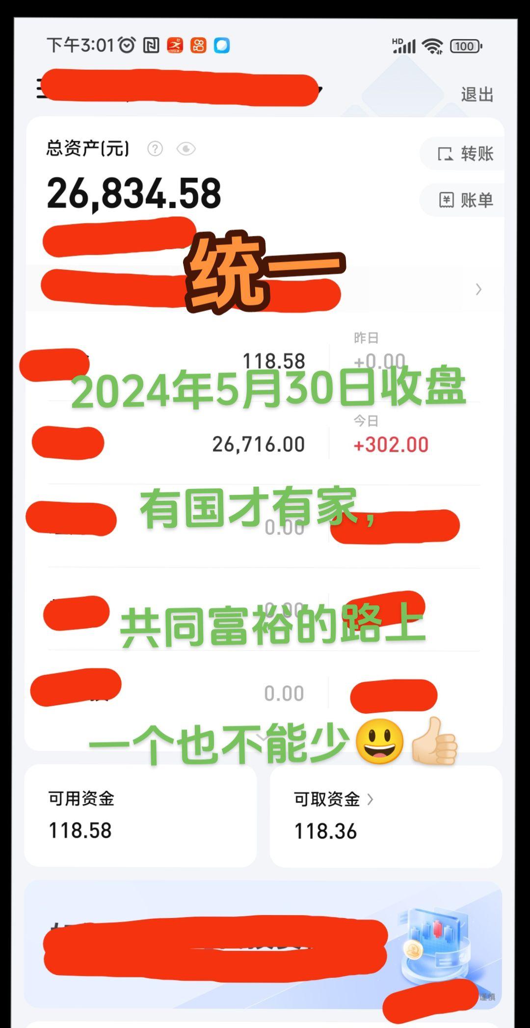 只问耕耘不问收获，但行好事，莫问前程，干好本职工作，一切越来越好