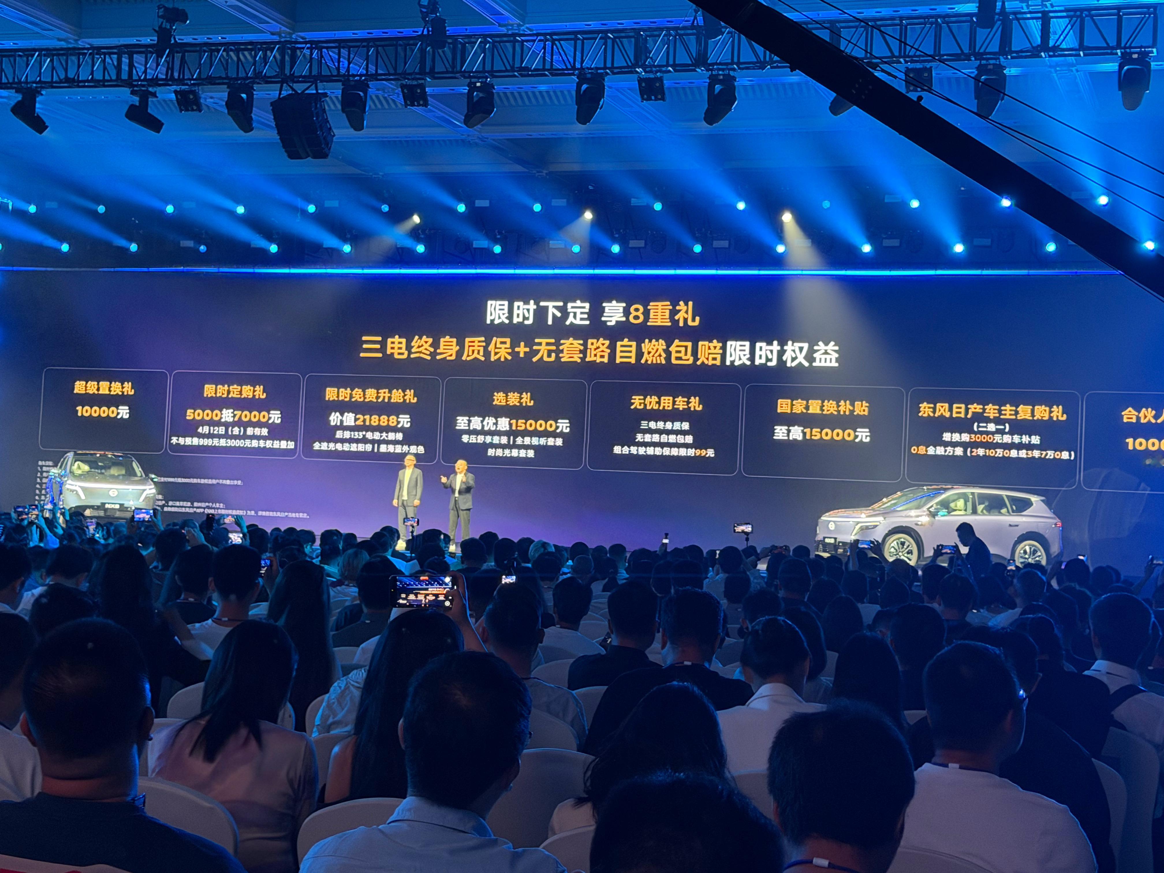 日产NX8价格出来了纯电版本15.99万元-18.49万元增程版本15.99万元