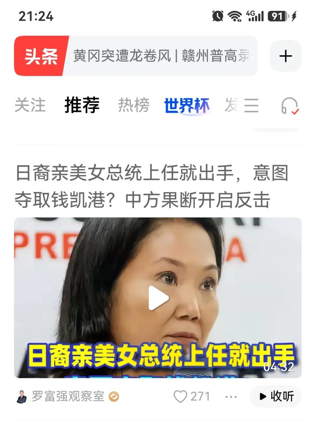 为什么？为什么？
日裔总统一上位就反华抗华，如智利日裔总统一当选就针对中国巨资投
