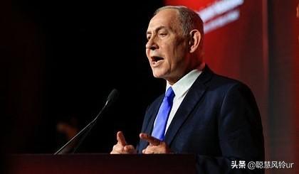 直接拒绝了！以色列总理内塔尼亚胡近日表示，我们打算拒绝来自美国的财政援助，比如像