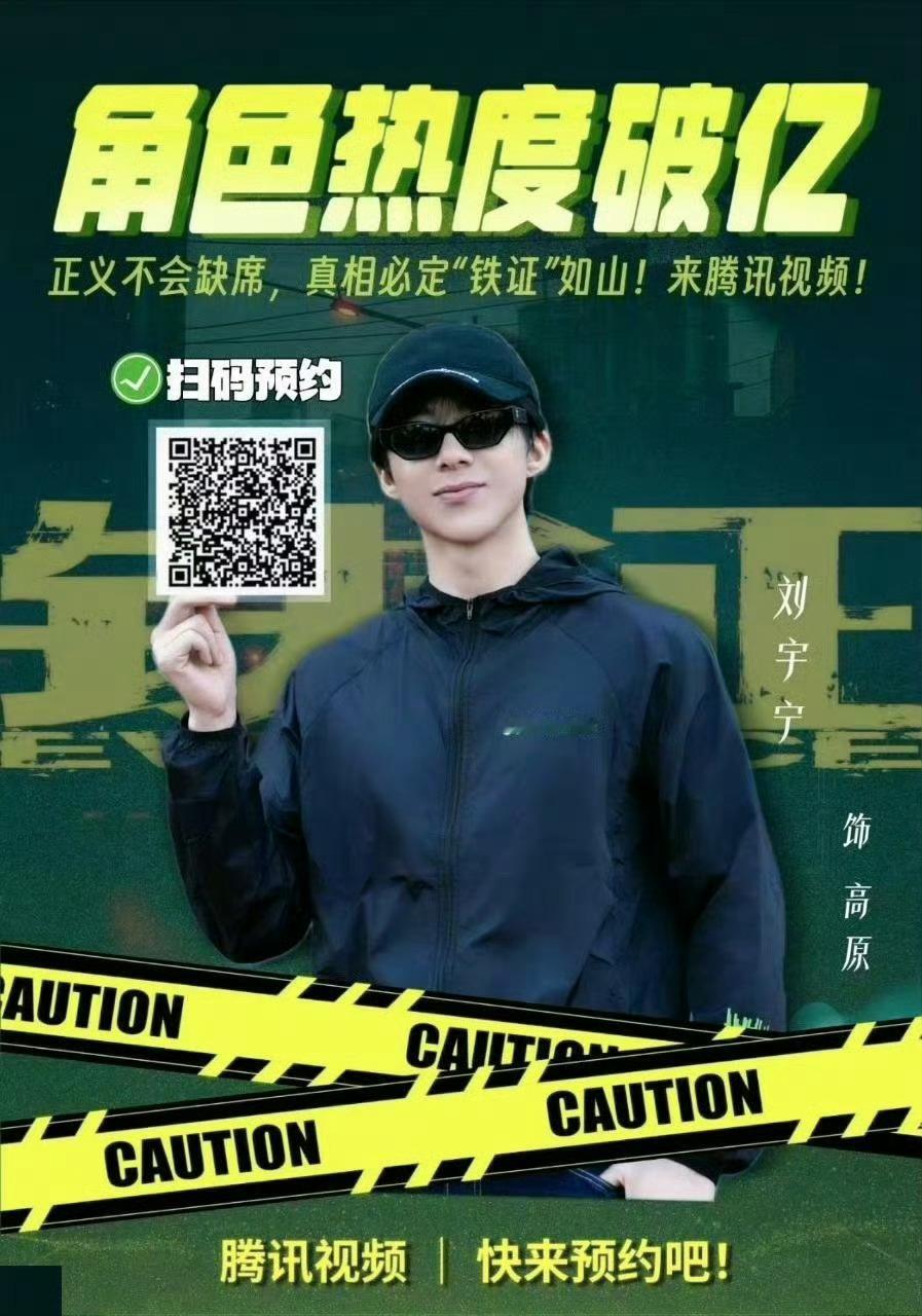 刘亦菲刘宇宁或演咸雪非官宣不约哦！想吃真🍉的，快来预约《铁证》，百分百保真！。