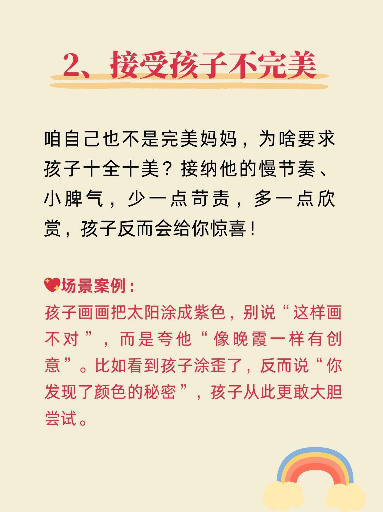 不要在小事上不断消耗孩子