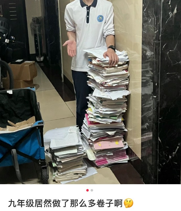 高中生刷题量的具象化 