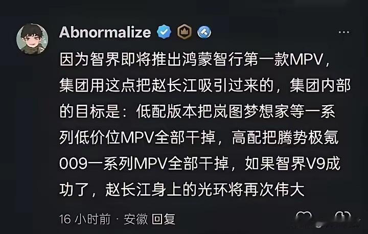 奇瑞招赵长江是为了干岚图、腾势和极氪！这话说的不怕树敌吗？

比亚迪腾势赵长江跳