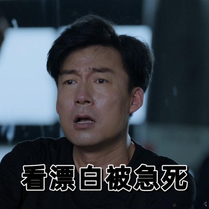 看漂白的精神状态  漂白剧情太刺激，吃饭时观看需谨慎！第一集就让人心跳加速，甄珍