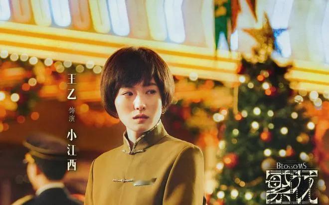 王乙，居然就是大神《繁花》的小江西，那个可怜又可恨的女孩，当时几个简单的片段，就