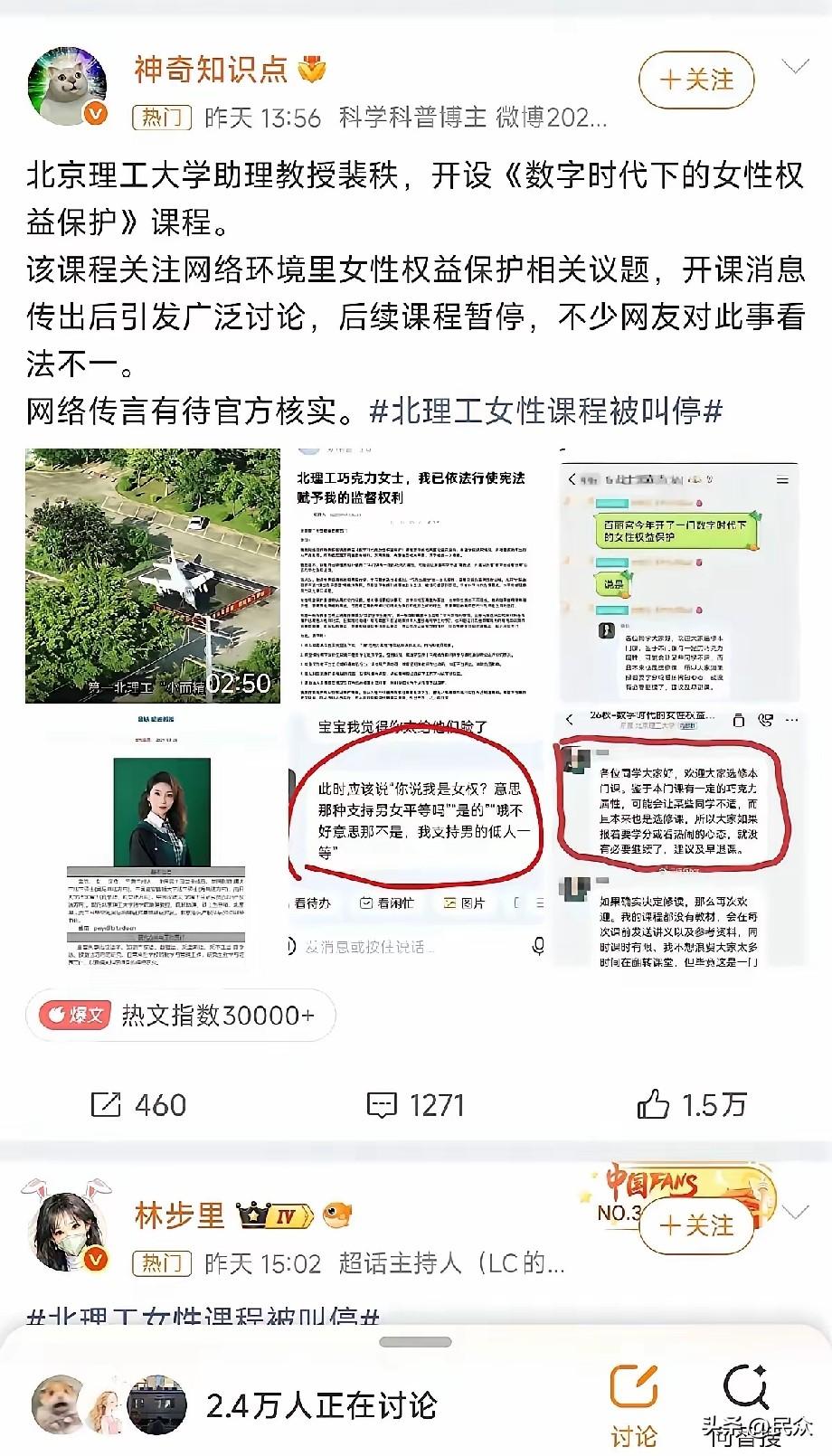 看到北理工老师公然称呼祖国为“要完国”，我这心里真不是滋味。

身处国防七子之一