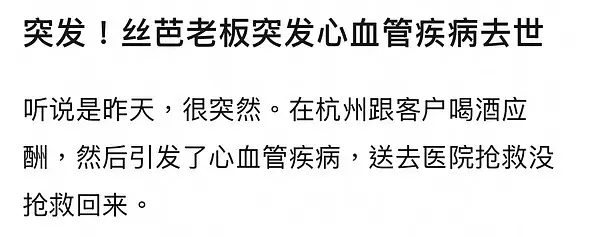 啊？？？ 丝芭总裁王子杰