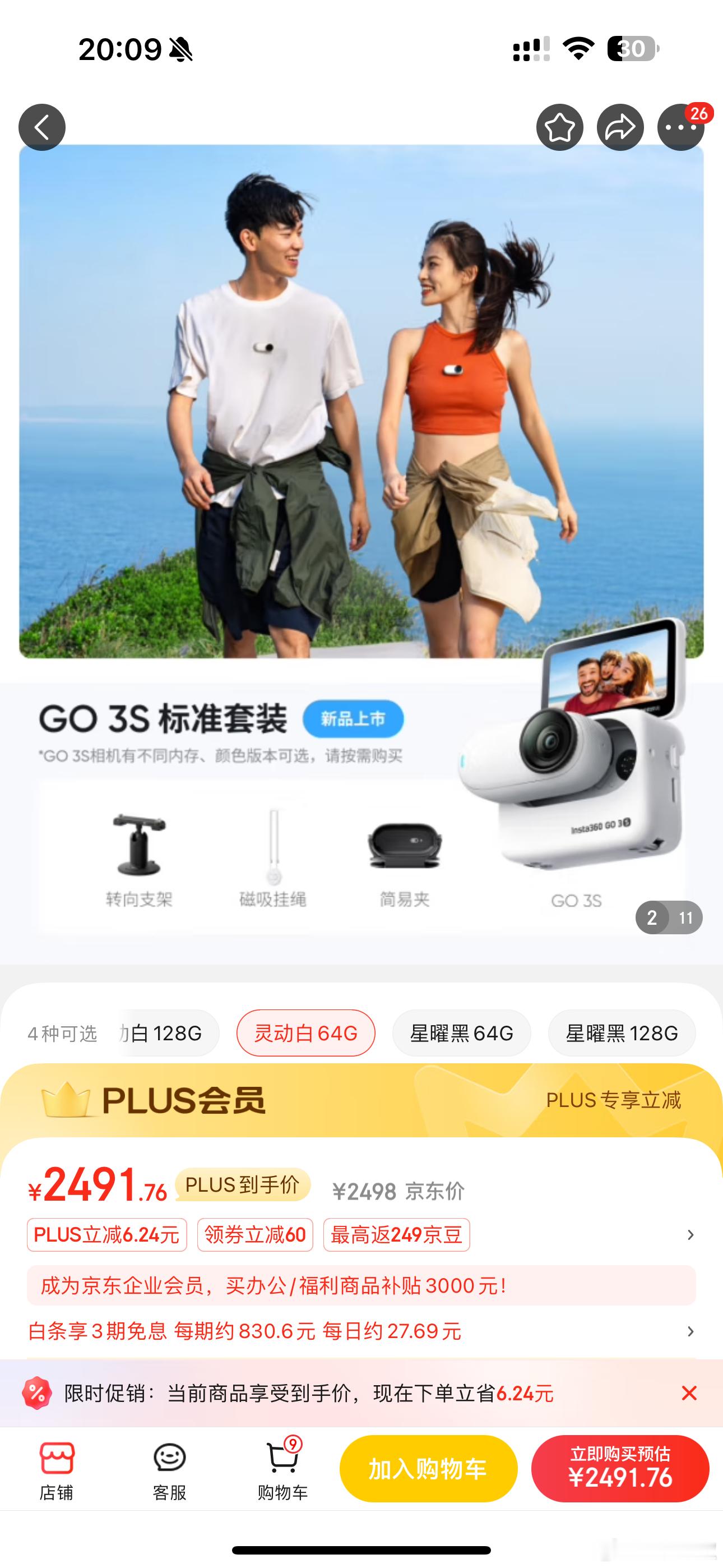 感觉陈震一个人把那种出差Vlog风格带火了，然后这个小东西也火了。搞得我也想再买