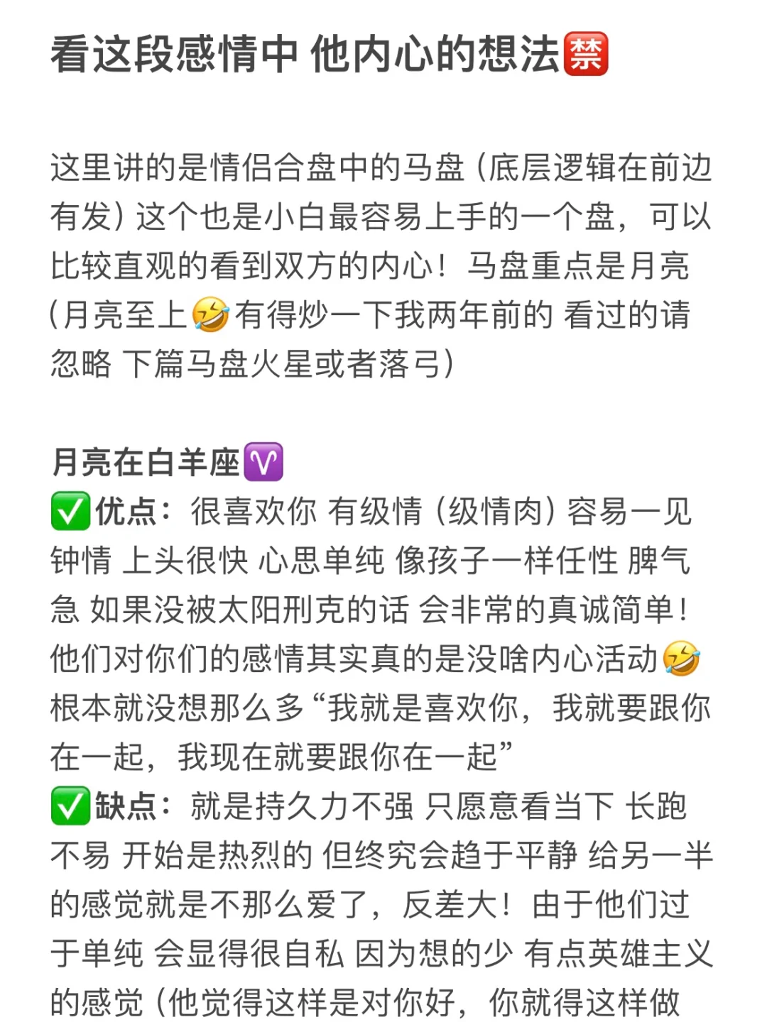看这段感情中 他的内心想法🈲️