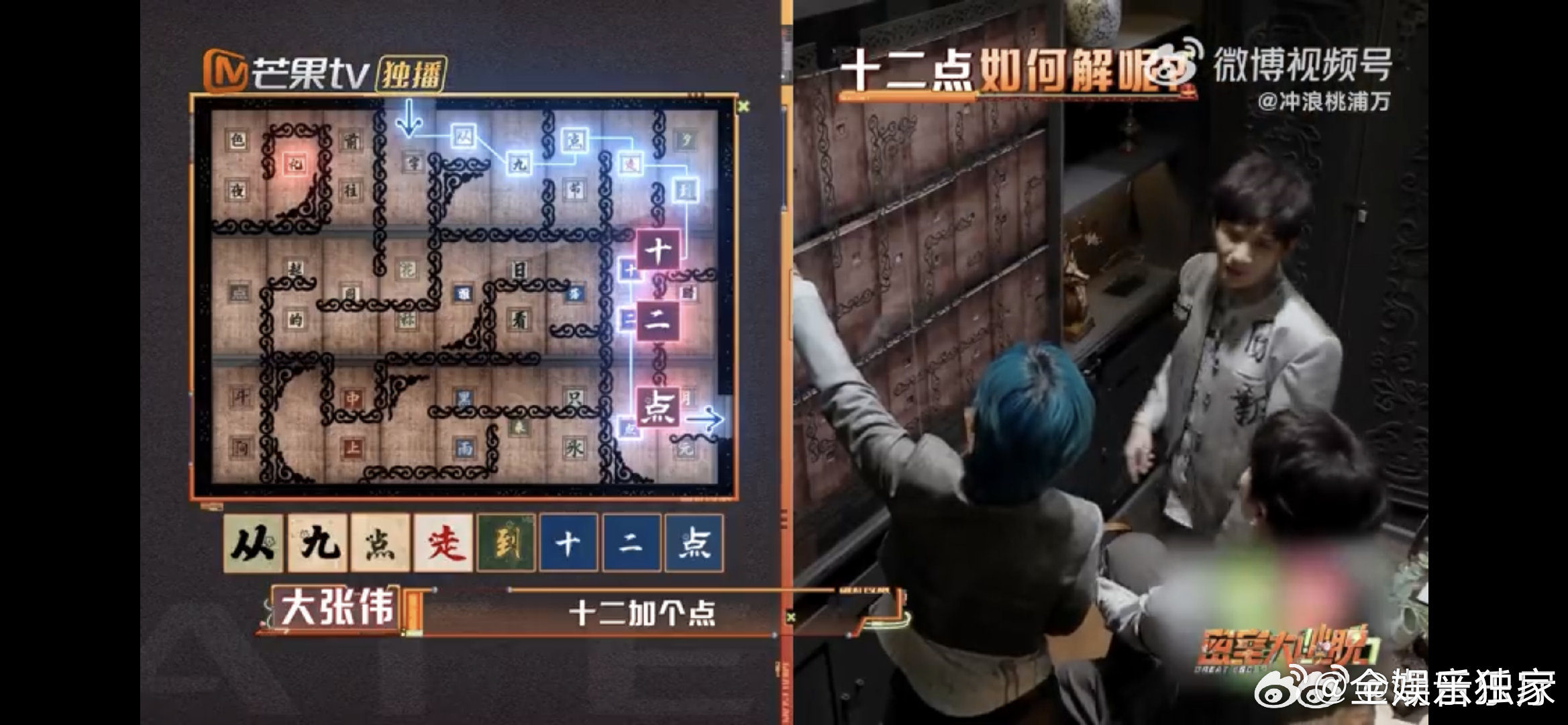 大张伟[超话]大张伟在象形界绝对权威 密室大逃脱论象形界的权威，大张伟称第二，估