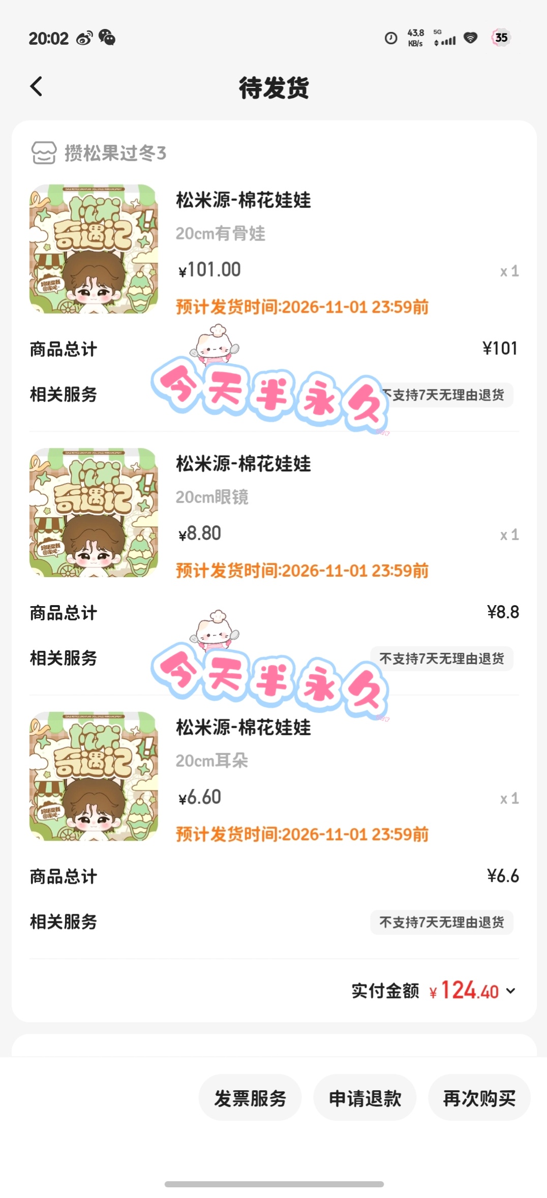 种植一只松米源宝宝(づ￣ ³￣)づ  专栏 · 💚💰