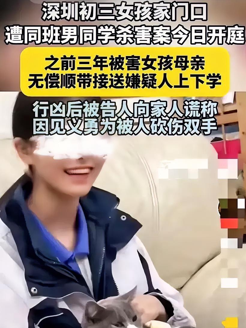 广东深圳某小区，初三男生钟某因琐事网购折叠刀，在小区楼下连捅同班女同学潘某某26