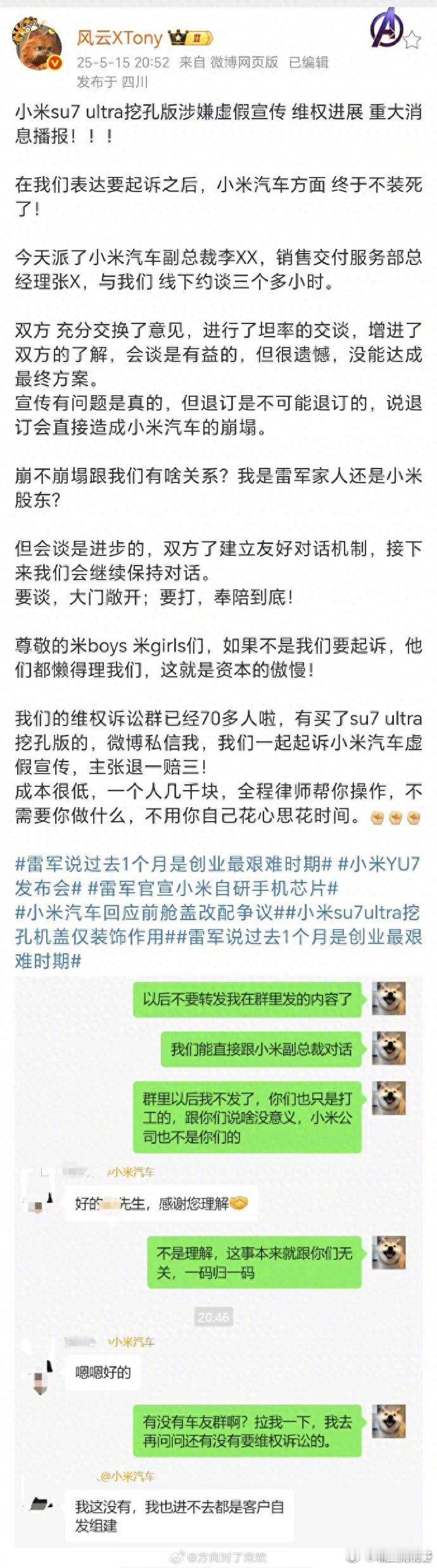 雷军发长文 首富雷军雷总都提到3nm了，翻译过来就是，如果谁还提那三个被烧得只剩