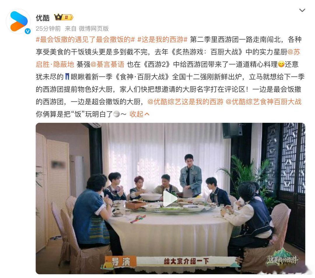 时团团综还有下一季 咱就是说，👖这暗示也太明显了吧！前脚刚说十二强出炉，后脚就