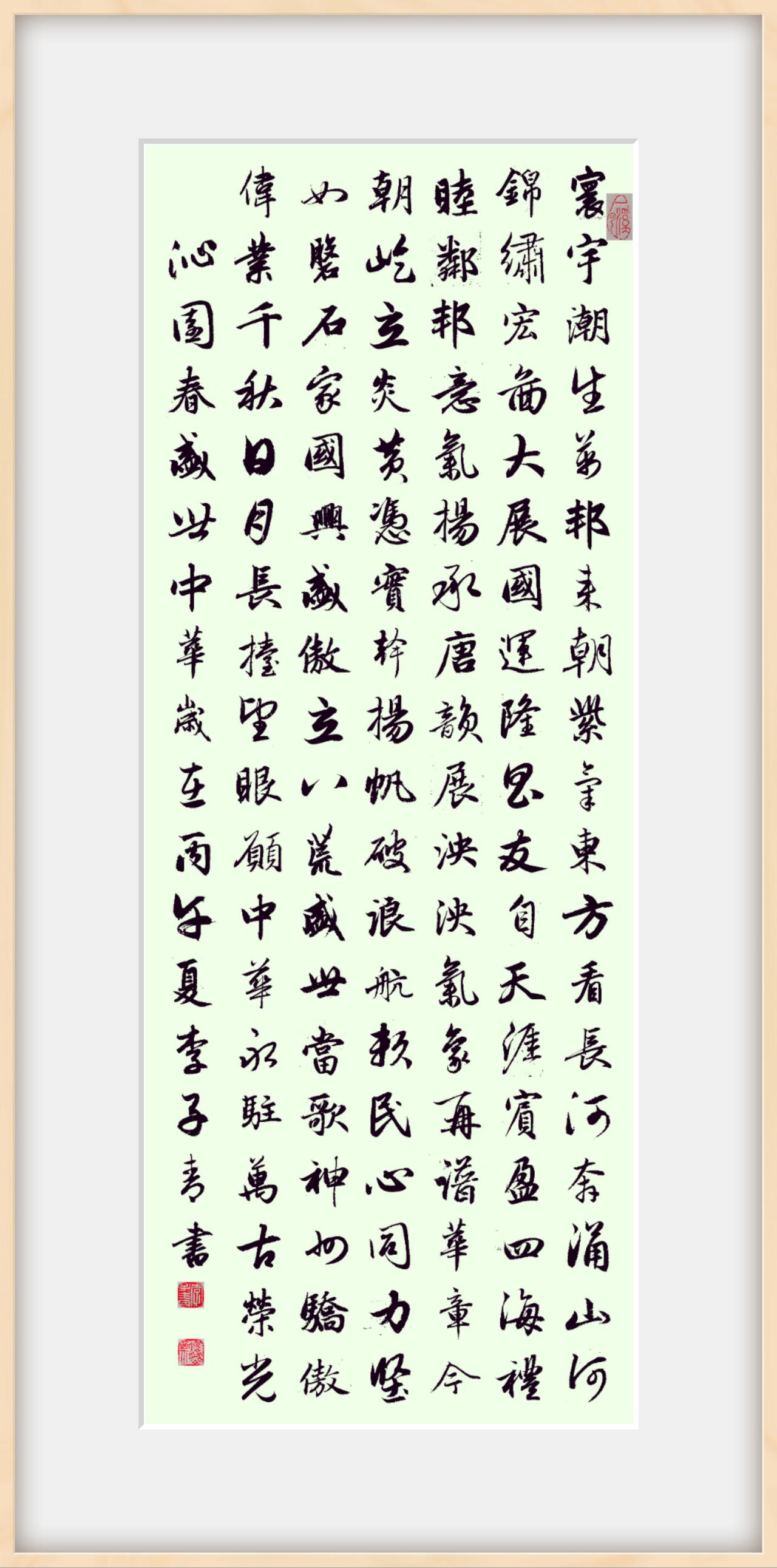 沁园春·盛世中华
 
寰宇潮生，万邦来朝，紫气东方。
看长河奔涌，山河锦绣；宏图