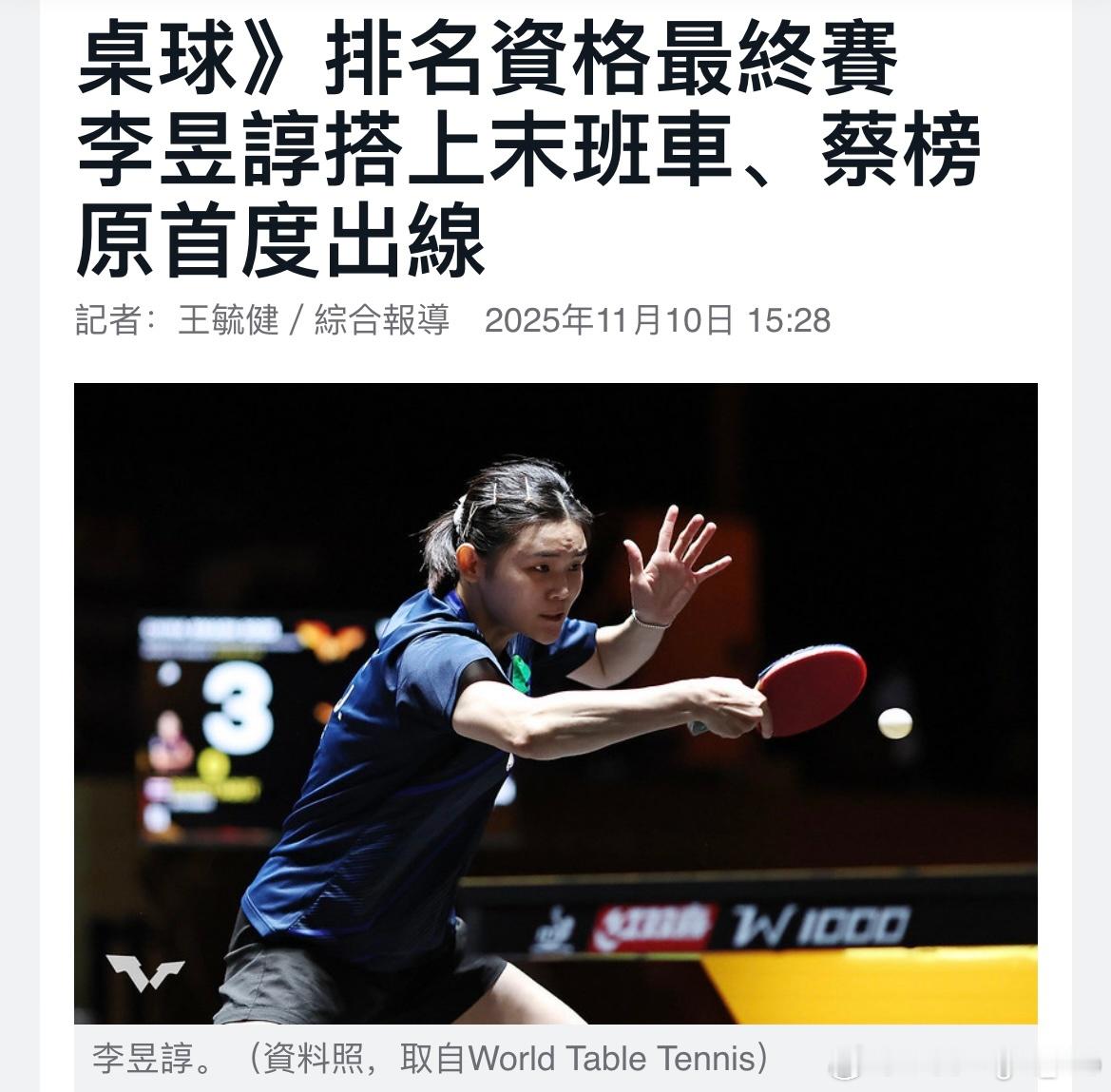 根据台媒报道，tpe在每年下半年会透过3项以单败淘汰制为主赛事确定来年名额，依序