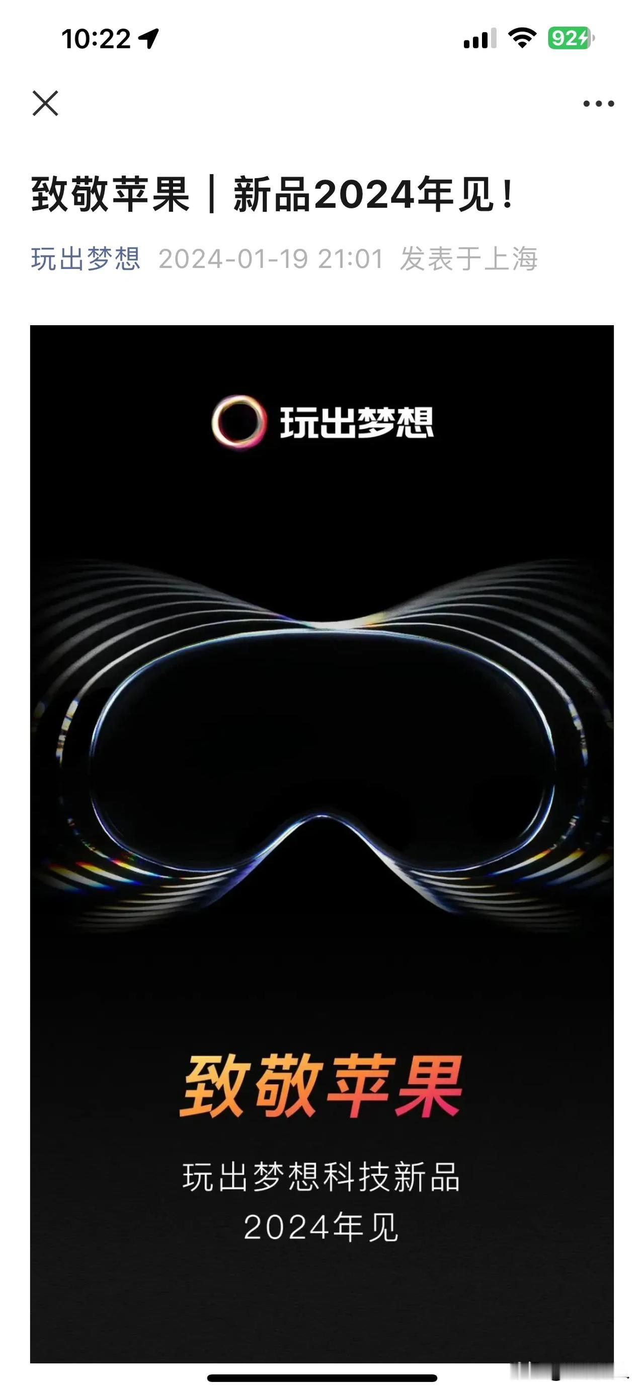 苹果Vision Pro开始预售，因Vision Pro生产工艺极其复杂，Vis